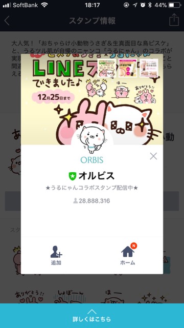 無料 カナヘイの小動物たちがかわいすぎるスタンプをゲットしよう Appbank 無料 カナヘイの小動物たちがかわいすぎるスタンプをゲットしよう Appbank