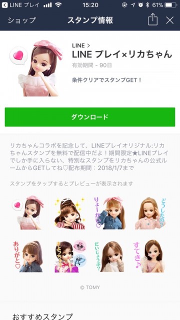 stamp_12_3 - 7