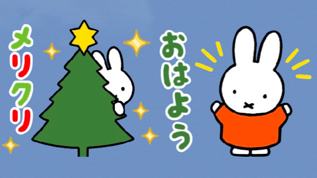クリスマスにオススメなLINEスタンプ5選 〜国民的キャラクター編〜