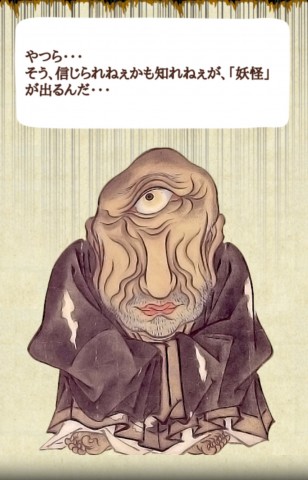 youkai03