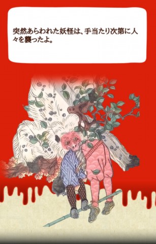 youkai04