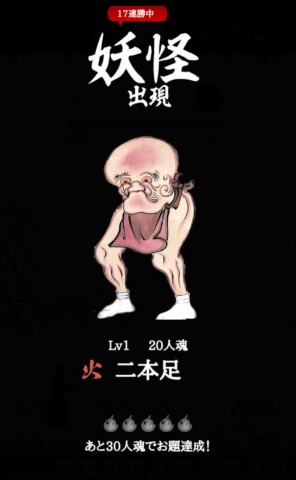 youkai10