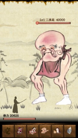 youkai11