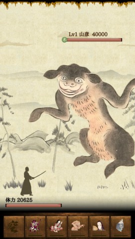 youkai12