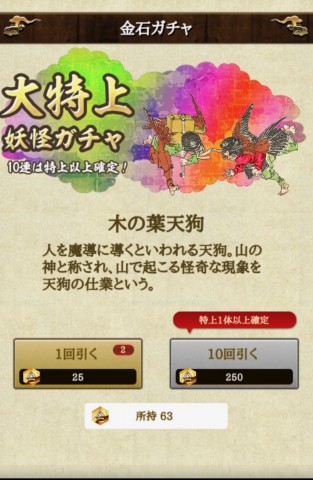 youkai14