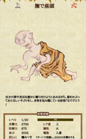 youkai15