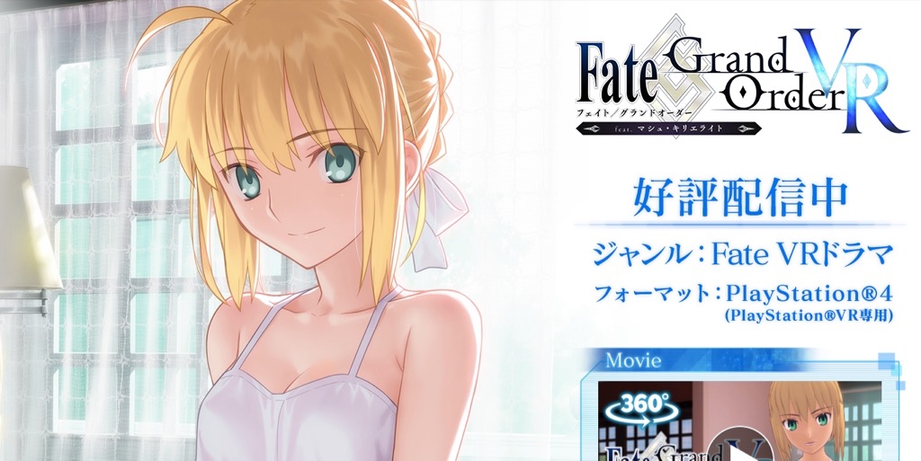 10_fgo_vr - 1