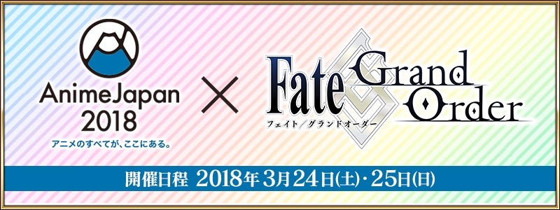 12_fgo_animejapan - 1
