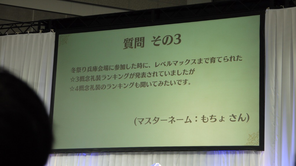 14_fgo_qts - 22