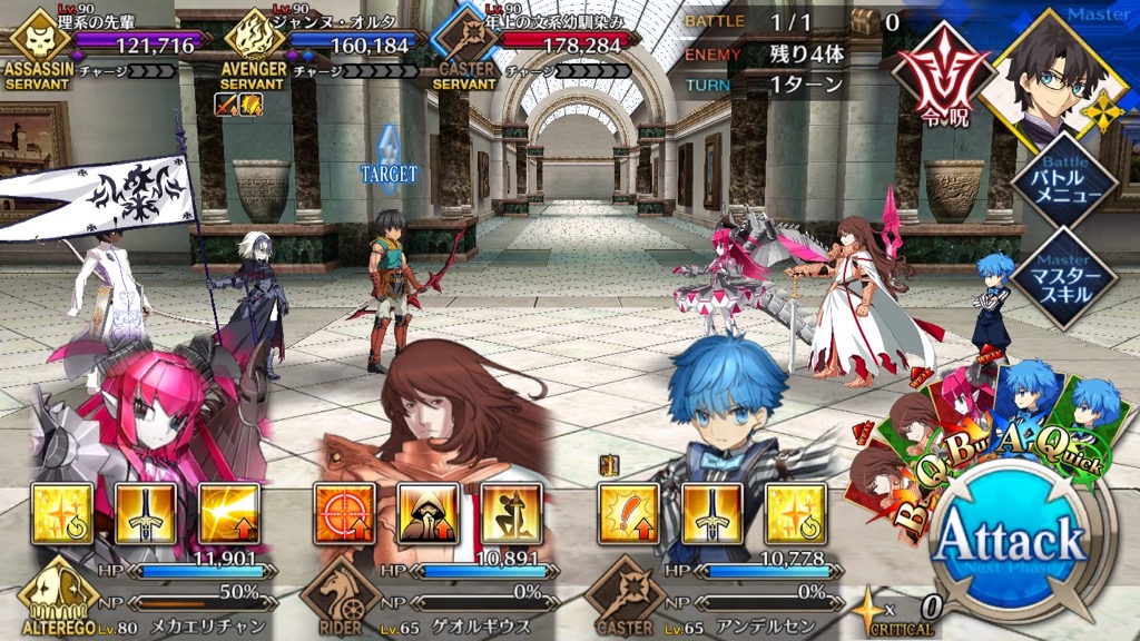 「【高難易度】ときめきオルタ倶楽部」