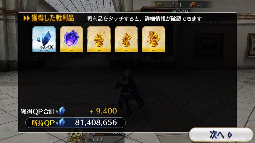 「【高難易度】ときめきオルタ倶楽部」