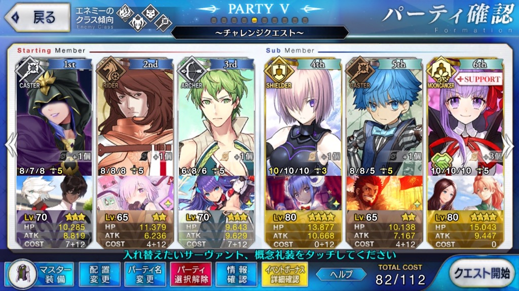 16_fgo_gansaku_cq2 - 1