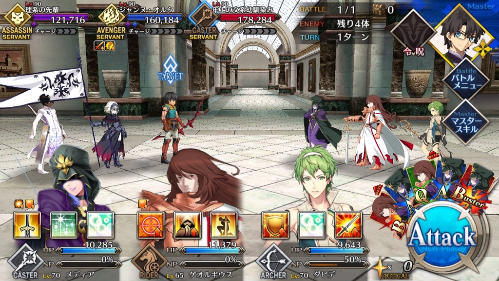 16_fgo_gansaku_cq2 - 2