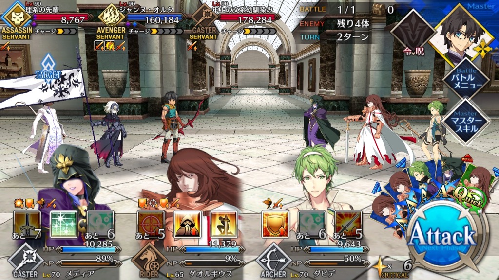 16_fgo_gansaku_cq3 - 11