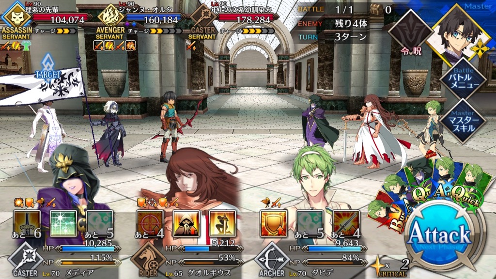 16_fgo_gansaku_cq3 - 13