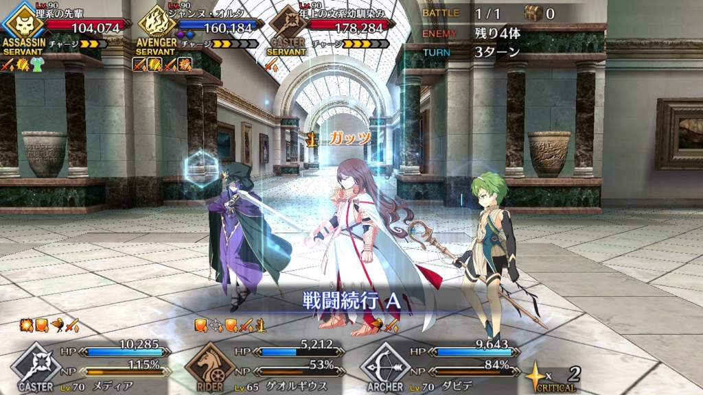 16_fgo_gansaku_cq3 - 14