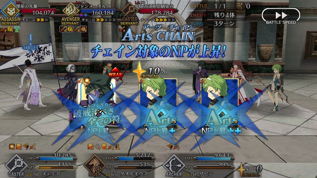 16_fgo_gansaku_cq3 - 15