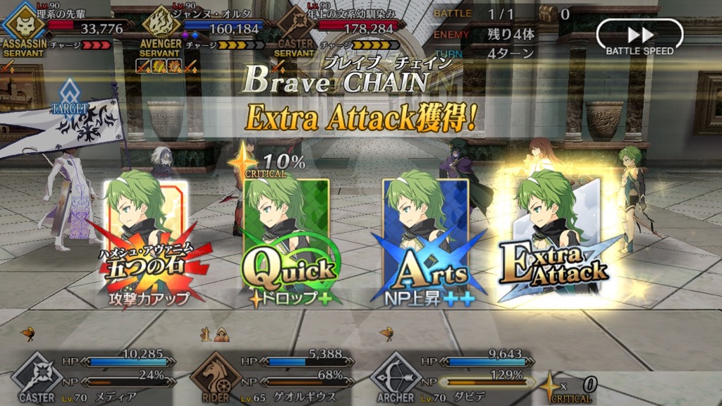 16_fgo_gansaku_cq3 - 16