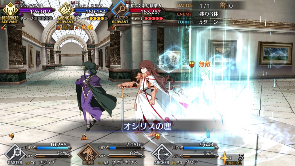 16_fgo_gansaku_cq3 - 19