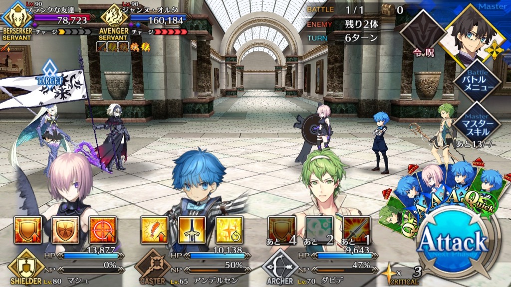 16_fgo_gansaku_cq3 - 20