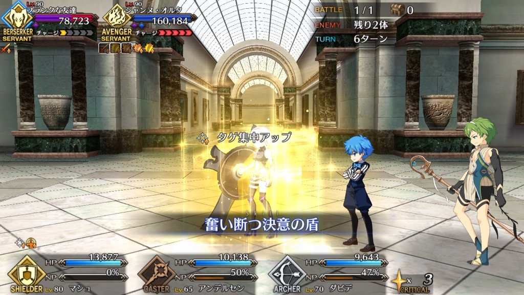 16_fgo_gansaku_cq3 - 21