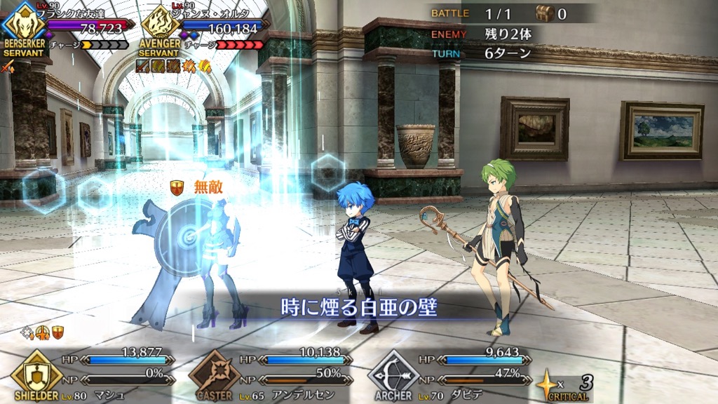 16_fgo_gansaku_cq3 - 22