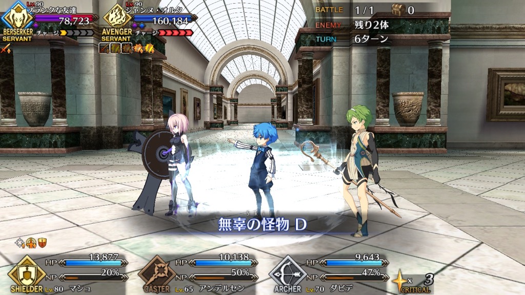 16_fgo_gansaku_cq3 - 23