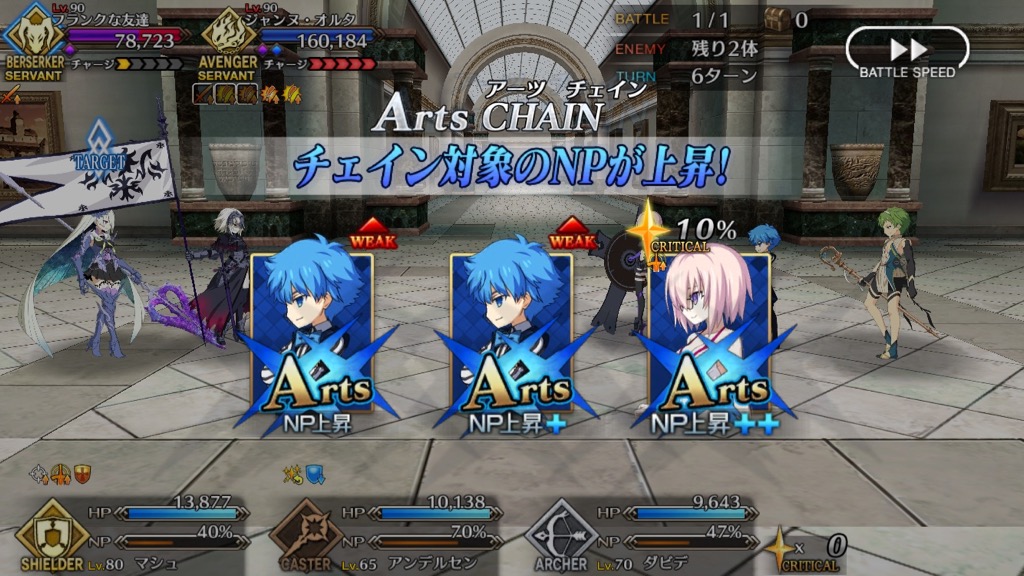 16_fgo_gansaku_cq3 - 24