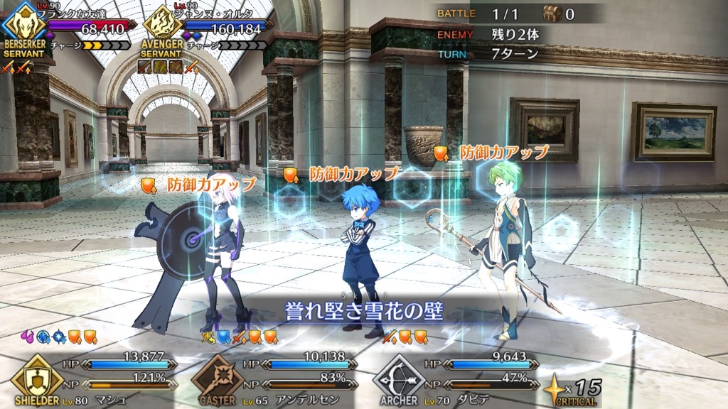 16_fgo_gansaku_cq3 - 25