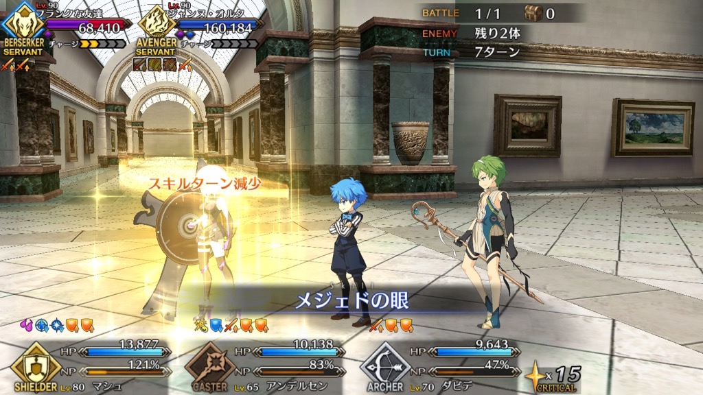 16_fgo_gansaku_cq3 - 26