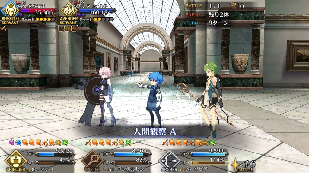 16_fgo_gansaku_cq3 - 27