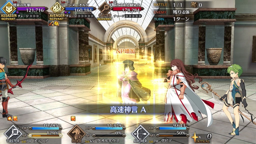 16_fgo_gansaku_cq3 - 3
