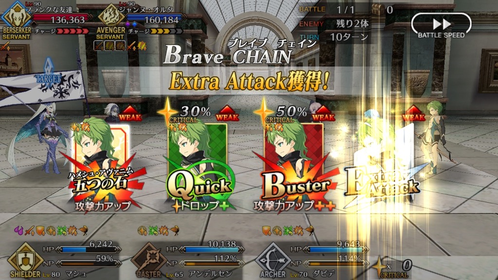 16_fgo_gansaku_cq3 - 30