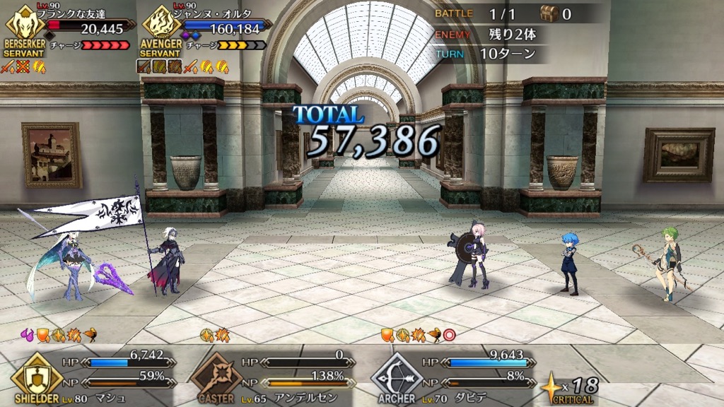 16_fgo_gansaku_cq3 - 31