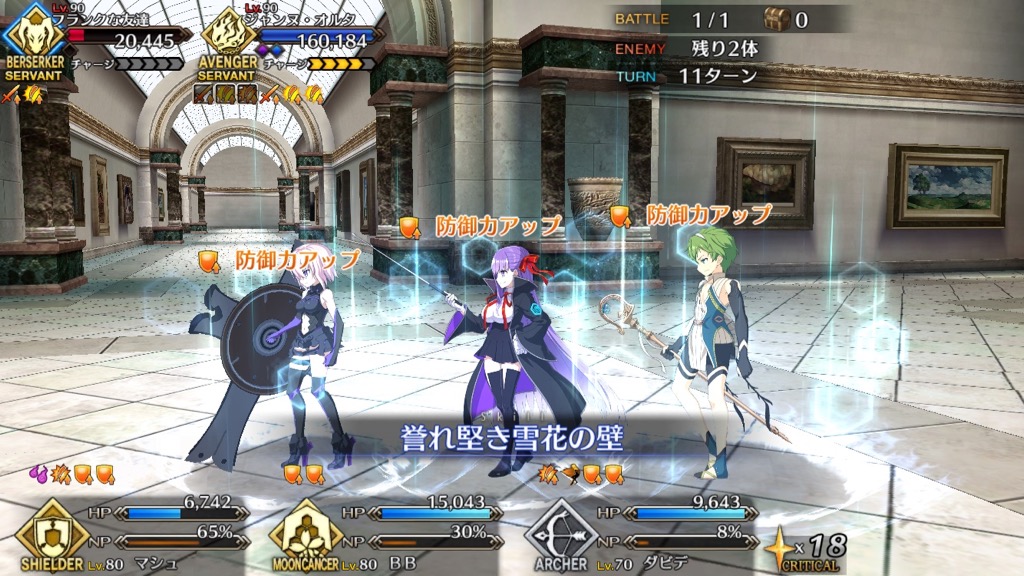 16_fgo_gansaku_cq3 - 32