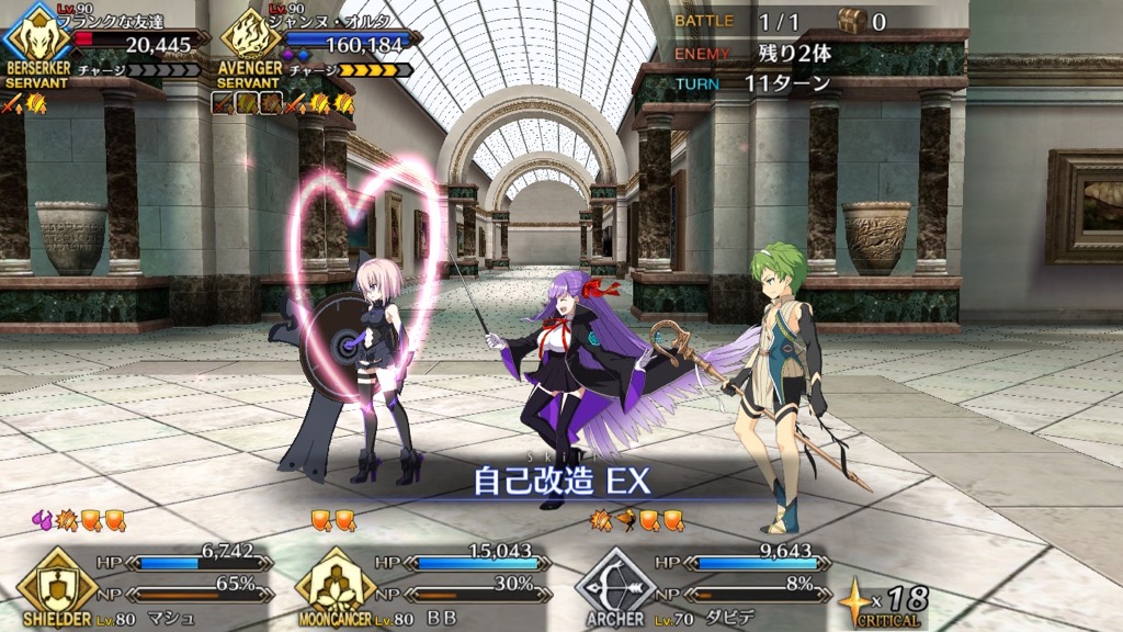 16_fgo_gansaku_cq3 - 33