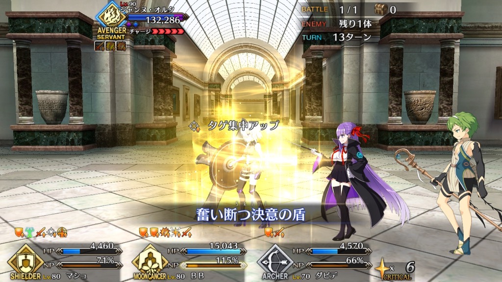 16_fgo_gansaku_cq3 - 35