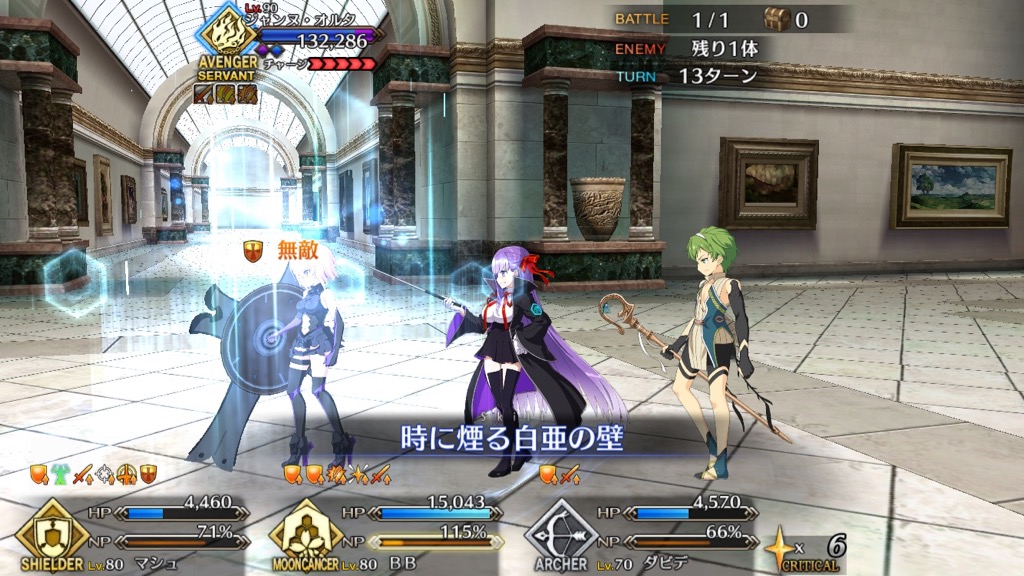 16_fgo_gansaku_cq3 - 36