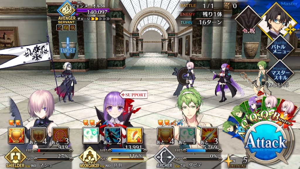 16_fgo_gansaku_cq3 - 37