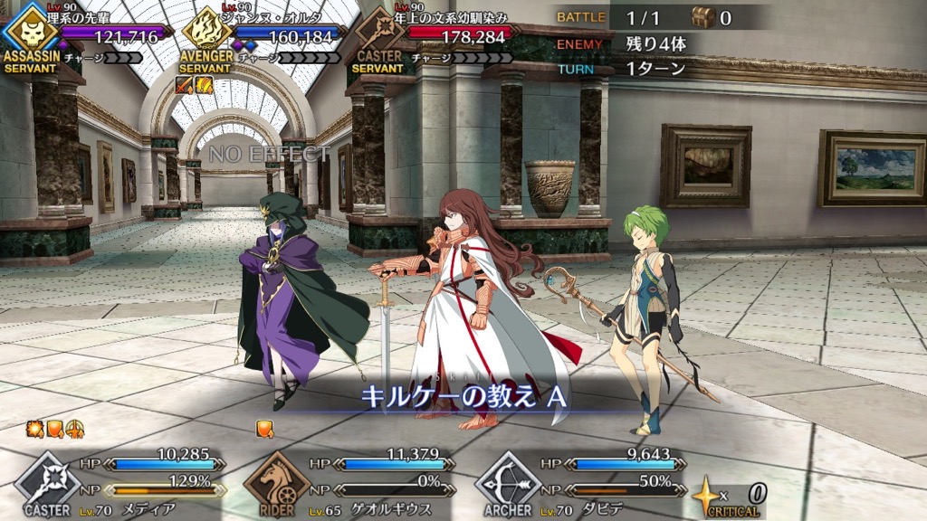 16_fgo_gansaku_cq3 - 4