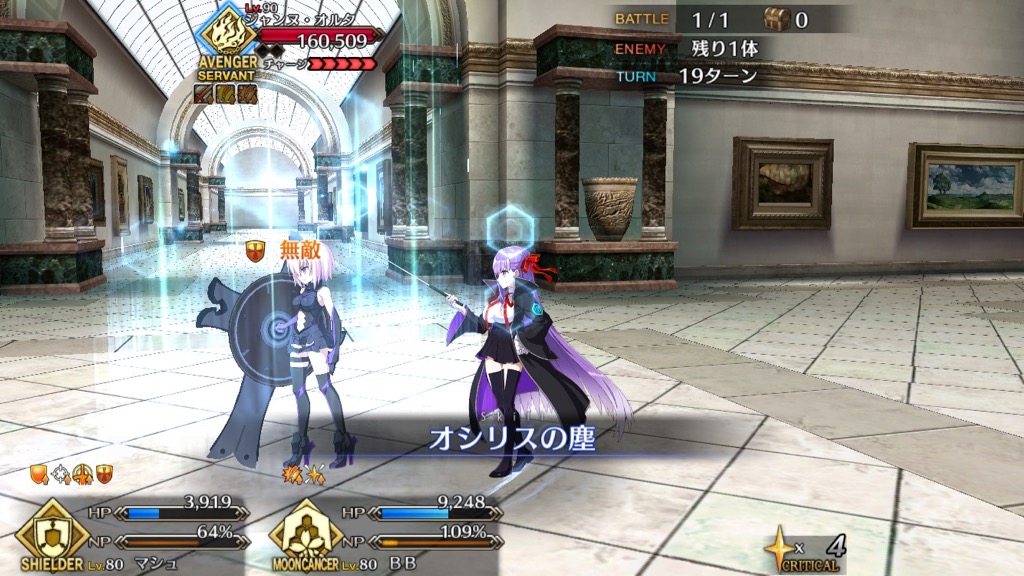 16_fgo_gansaku_cq3 - 41