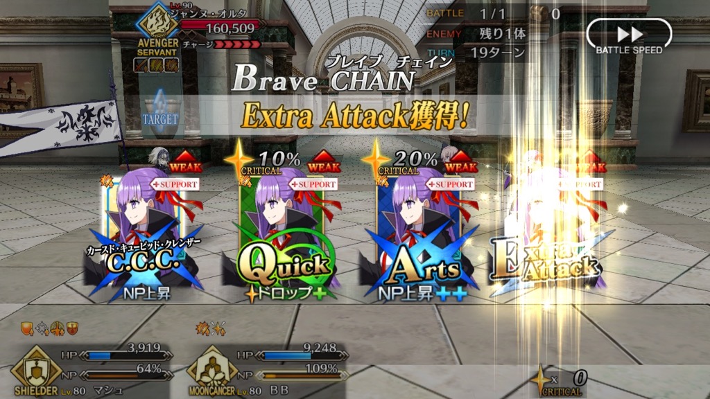 16_fgo_gansaku_cq3 - 42