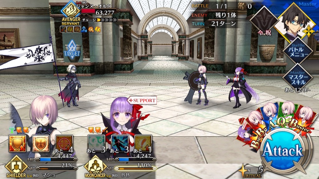 16_fgo_gansaku_cq3 - 43