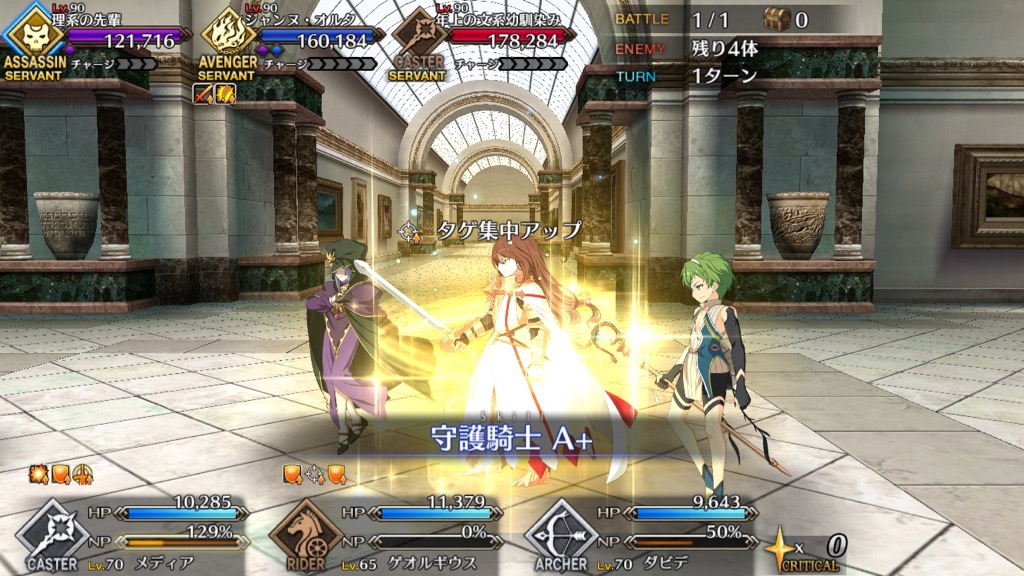 16_fgo_gansaku_cq3 - 5