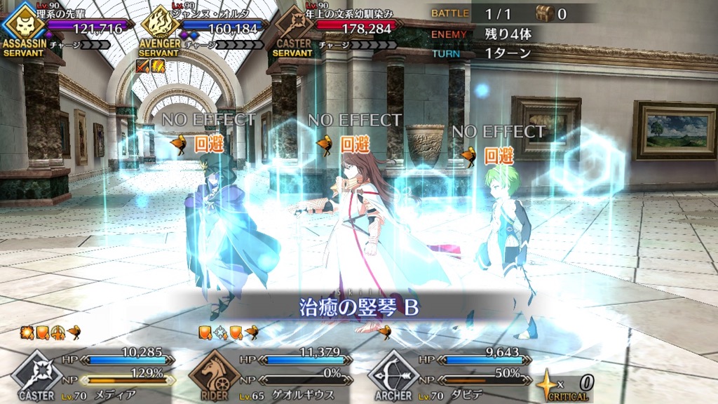 16_fgo_gansaku_cq3 - 6