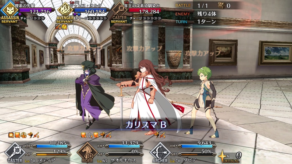 16_fgo_gansaku_cq3 - 7