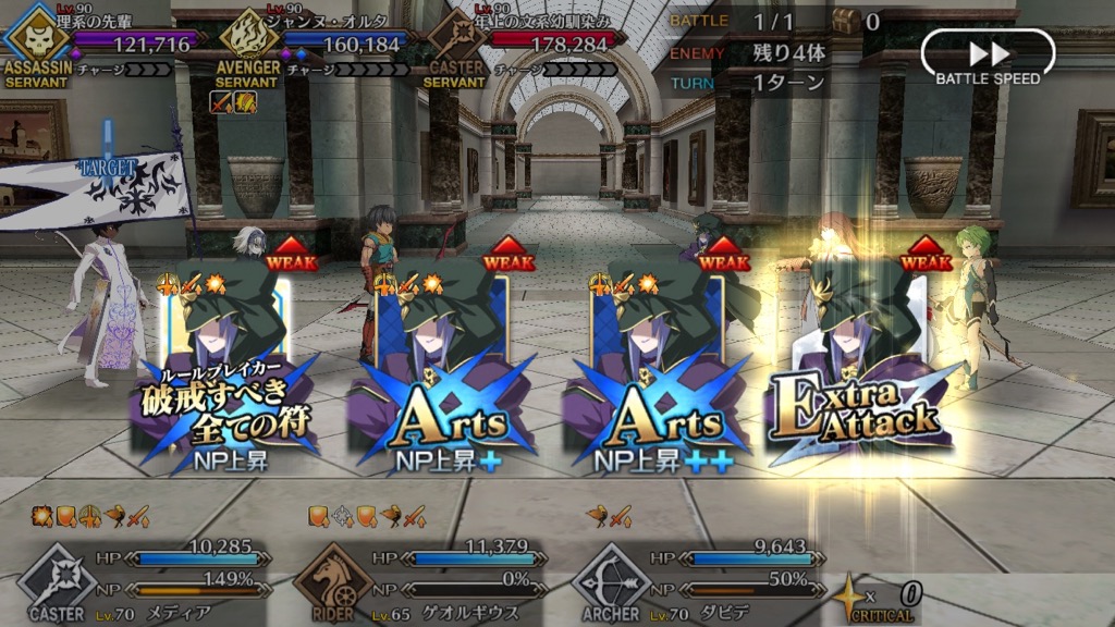 16_fgo_gansaku_cq3 - 8