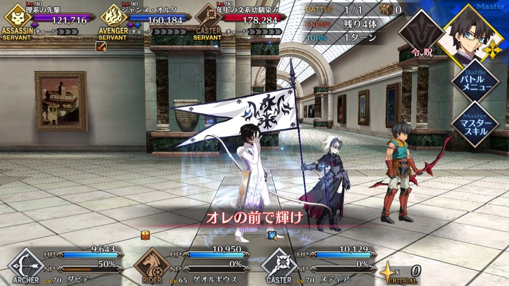 16_fgo_gansaku_cq4 - 2