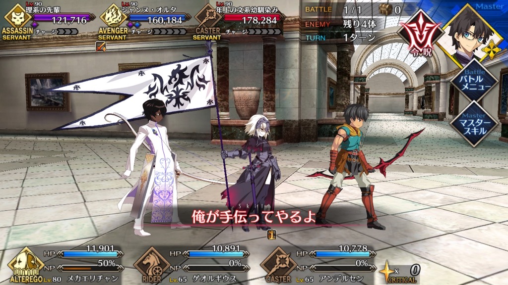 16_fgo_gansaku_cq5 - 1