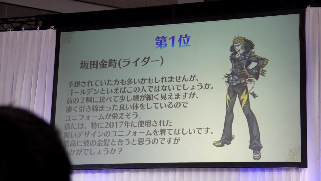 17_fgo_win2018 - 17